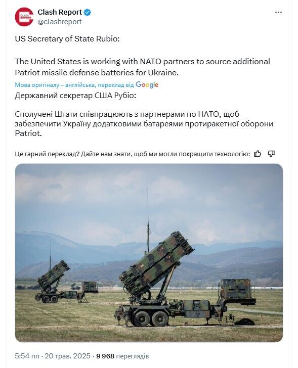 США работают над передачей Украине дополнительных батарей ПВО Patriot, – Рубио