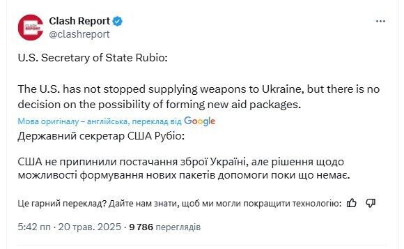 США работают над передачей Украине дополнительных батарей ПВО Patriot, – Рубио