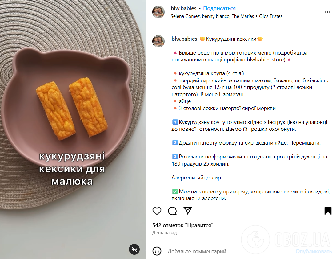 Без грама борошна: як приготувати корисні кекси з кукурудзяної крупи для дітей