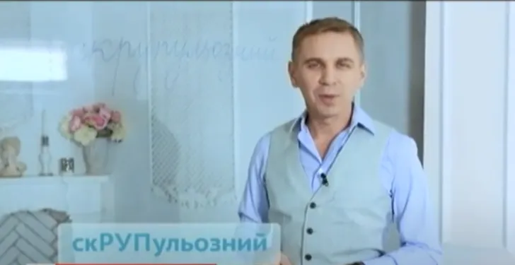 Як правильно: скурпульозний чи скрупульозний?