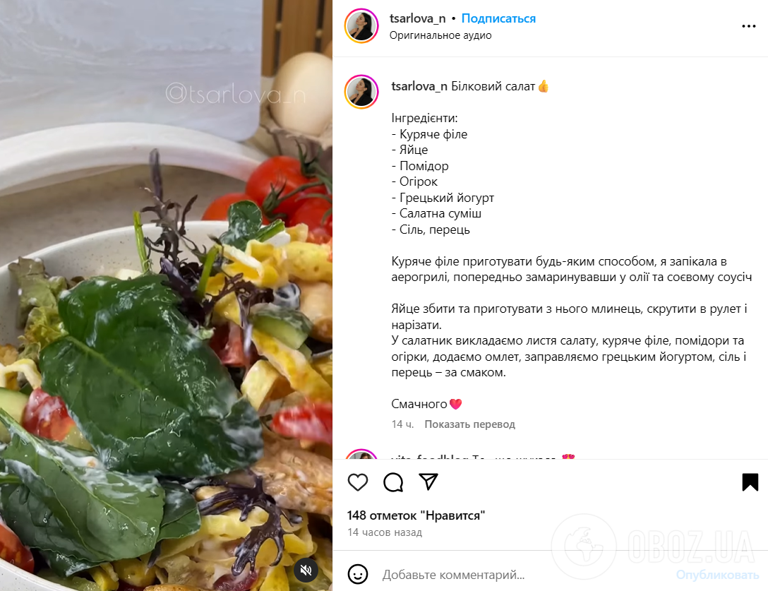 Корисний салат без майонезу з курячим філе та яйцями: чим заправити