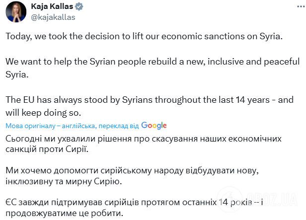 ЕС отменил экономические санкции против Сирии: какие ограничения остаются