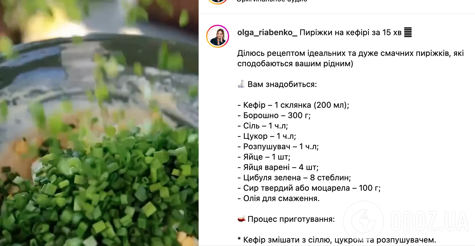 Рецепт блюда