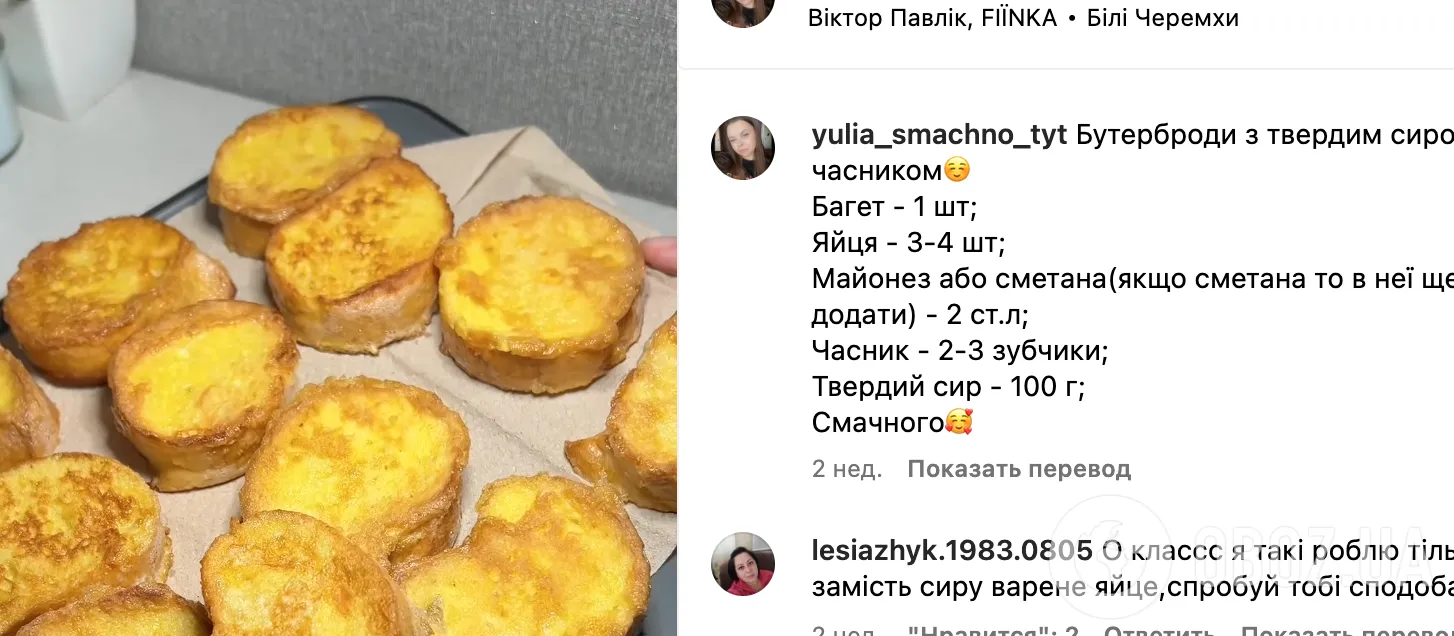 Рецепт страви