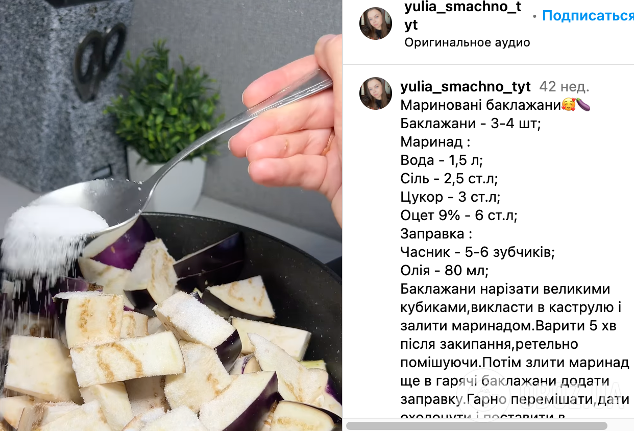 Рецепт страви