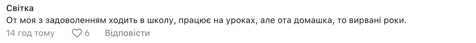 "Школа катится в пропасть". Украинцы отреагировали на эксперимент учителя, который поменялся местами с учеником, который не выполнил домашнее задание