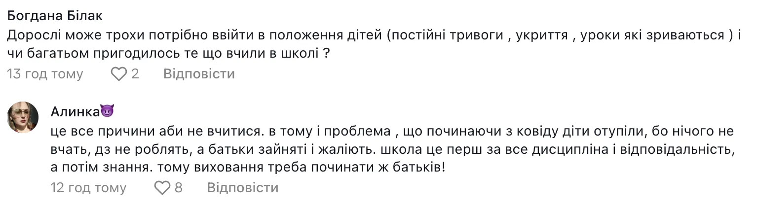 "Школа катится в пропасть". Украинцы отреагировали на эксперимент учителя, который поменялся местами с учеником, который не выполнил домашнее задание