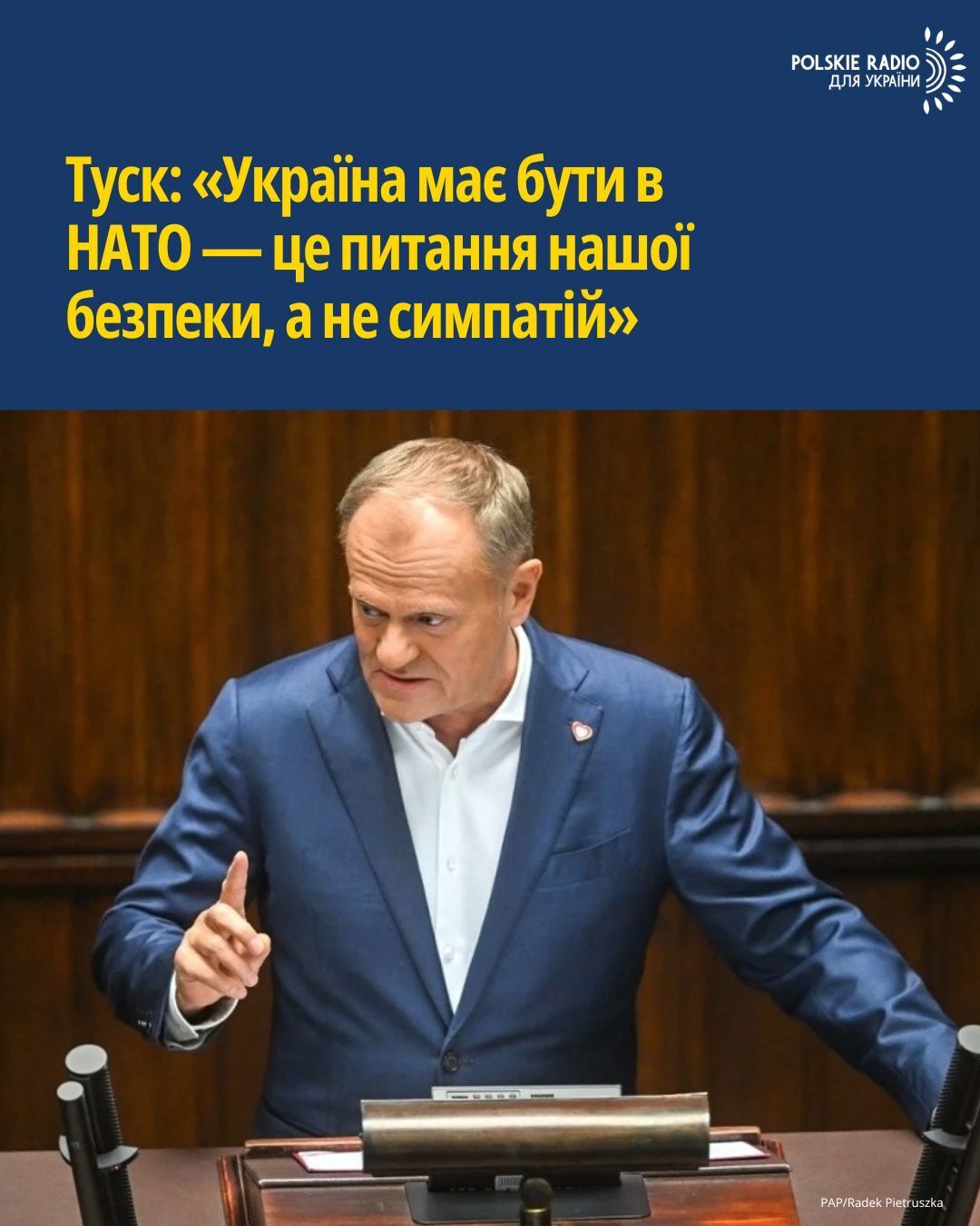 "Это вопрос безопасности Польши, а не личных симпатий": Туск высказался о перспективах вступления Украины в НАТО