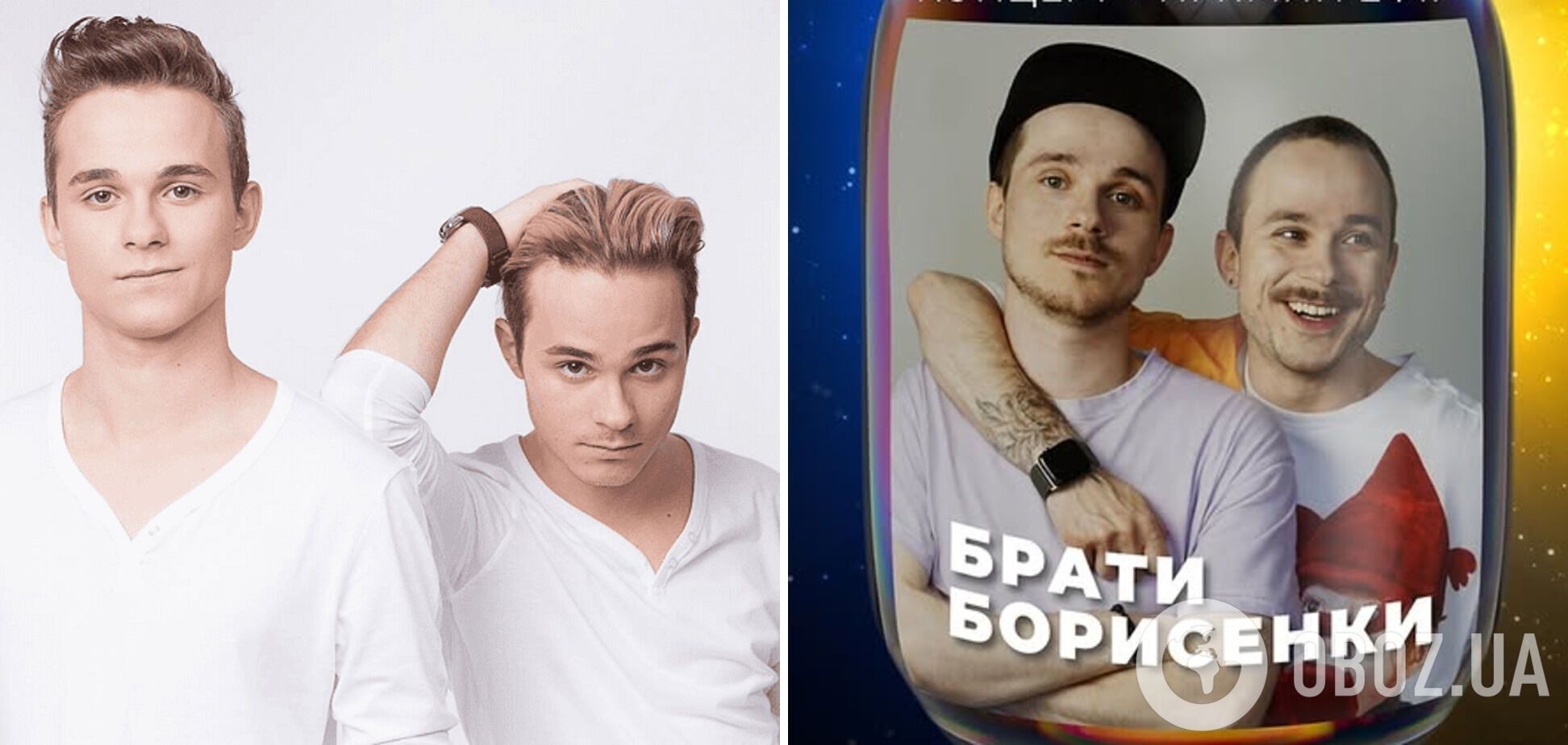 Відростили вуса та втратили волосся: який вигляд у 32 роки мають легенди "Фабрики зірок" брати Борисенки й чим вони займаються