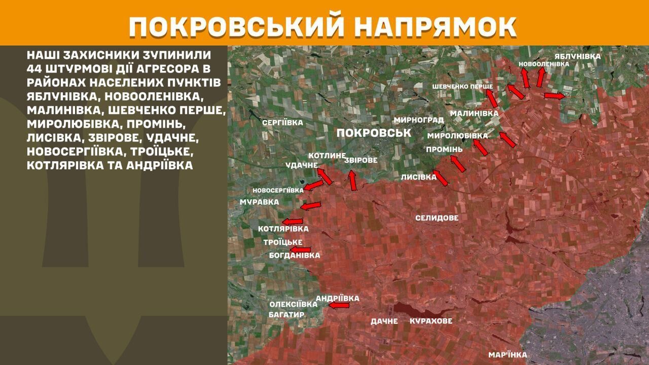 Враг давит больше по флангам: военный рассказал о ситуации на Покровском направлении. Видео