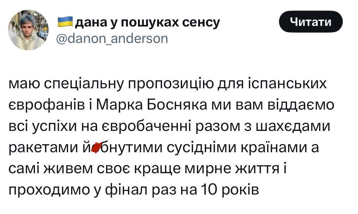 Представитель Хорватии на Евровидении 2025, который вылетел в полуфинале, призвал отстранить от участия Украину и Израиль: ему резко ответили
