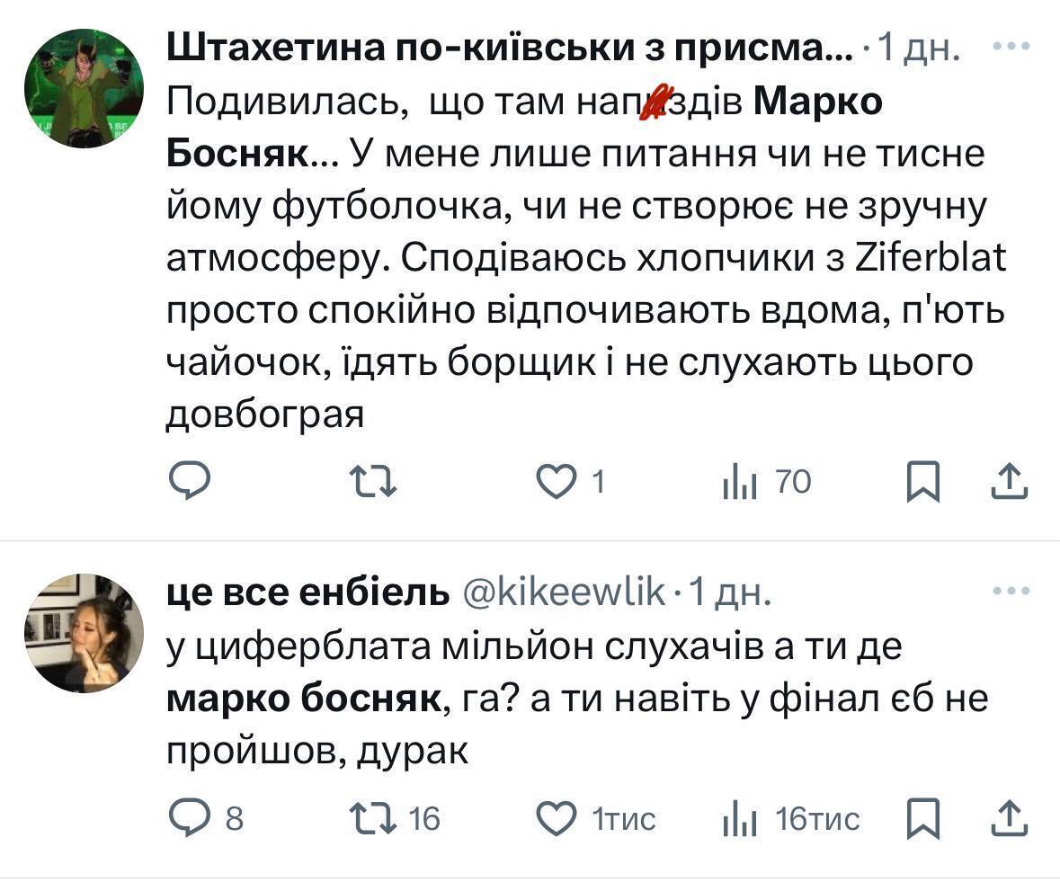 Представитель Хорватии на Евровидении 2025, который вылетел в полуфинале, призвал отстранить от участия Украину и Израиль: ему резко ответили