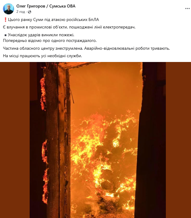 Уночі над Україною ППО знешкодила 63 з 76 ворожих дронів: від ударів постраждали Сумщина та Харківщина