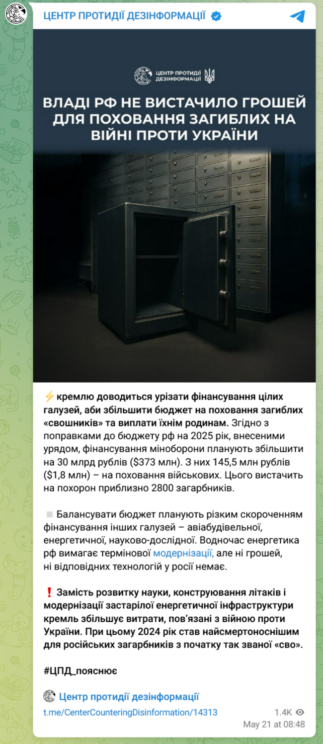 Власти России планируют увеличить финансирование своего Минобороны в 2025 году