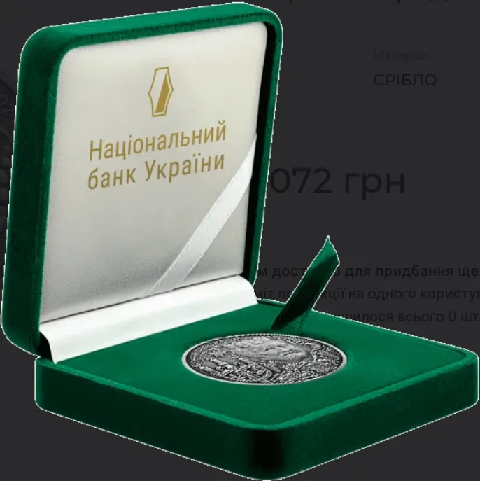 Нацбанк продає срібну монету в 5 грн