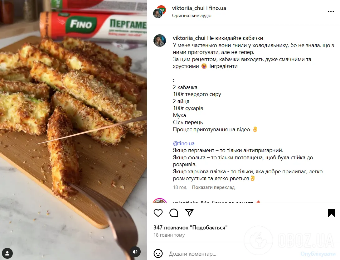 Как приготовить вкусные наггетсы из кабачков: получатся очень хрустящими и нежирными