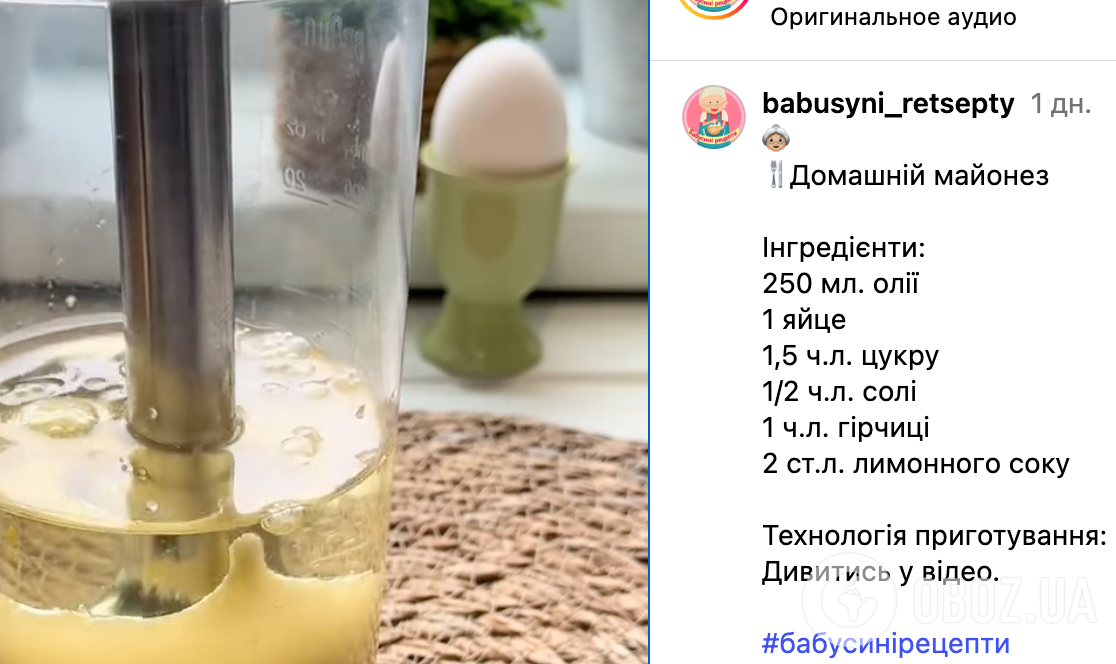 Рецепт майонезу