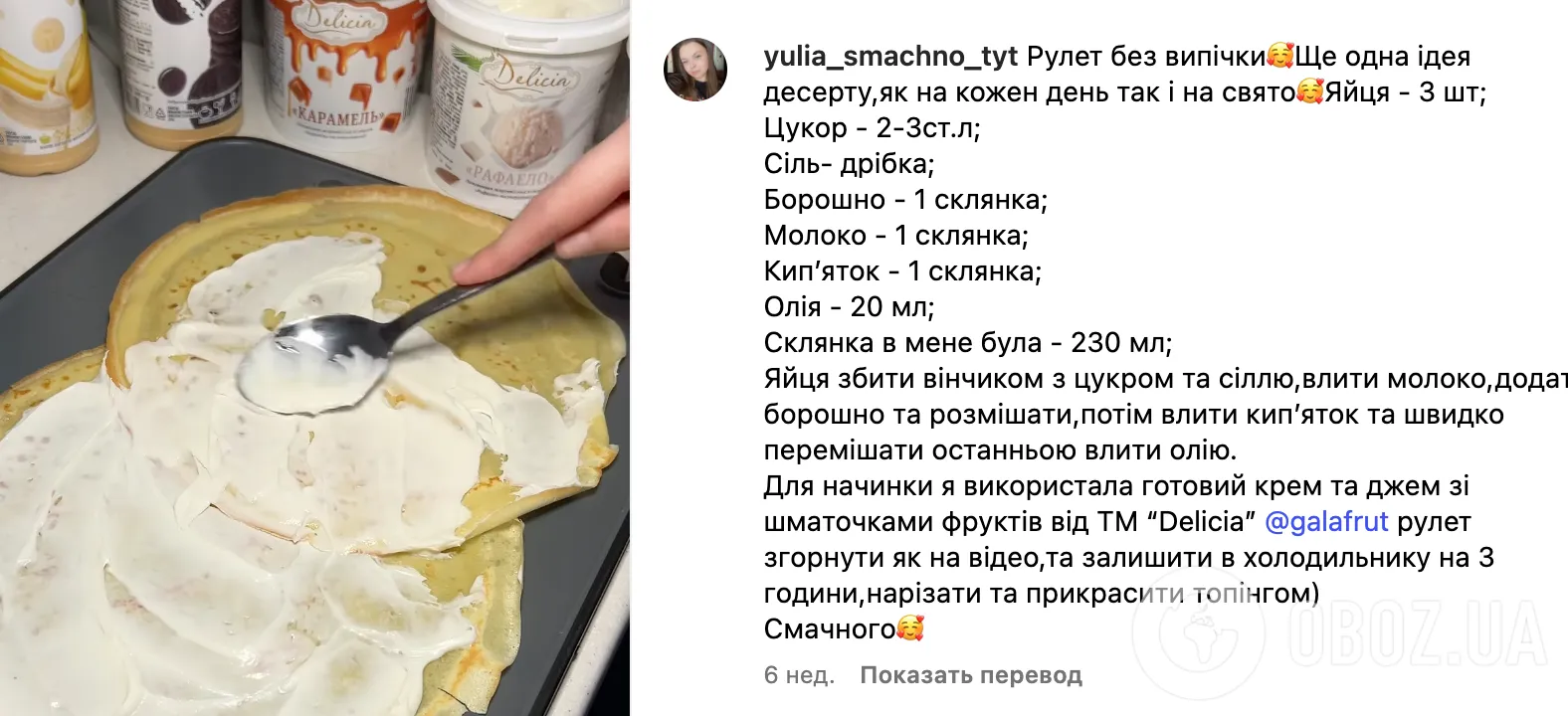 Рецепт блинов