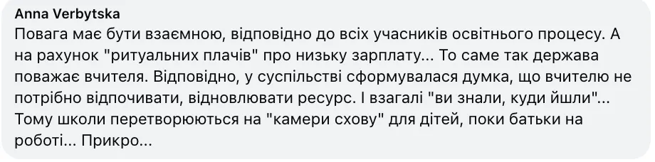 "Должен бояться каждого работника школы". Преподаватель поделился наблюдениями, каким видят идеального ученика учителя