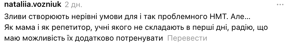''Це порушення академічної доброчесності''. У мережі виникла дискусія через ''злив'' завдань НМТ