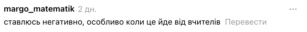''Це порушення академічної доброчесності''. У мережі виникла дискусія через ''злив'' завдань НМТ