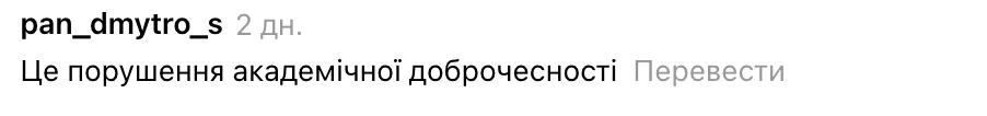 ''Це порушення академічної доброчесності''. У мережі виникла дискусія через ''злив'' завдань НМТ