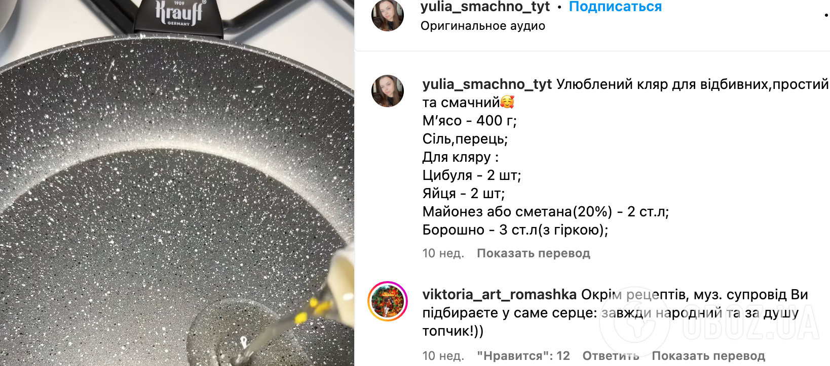 Рецепт кляру