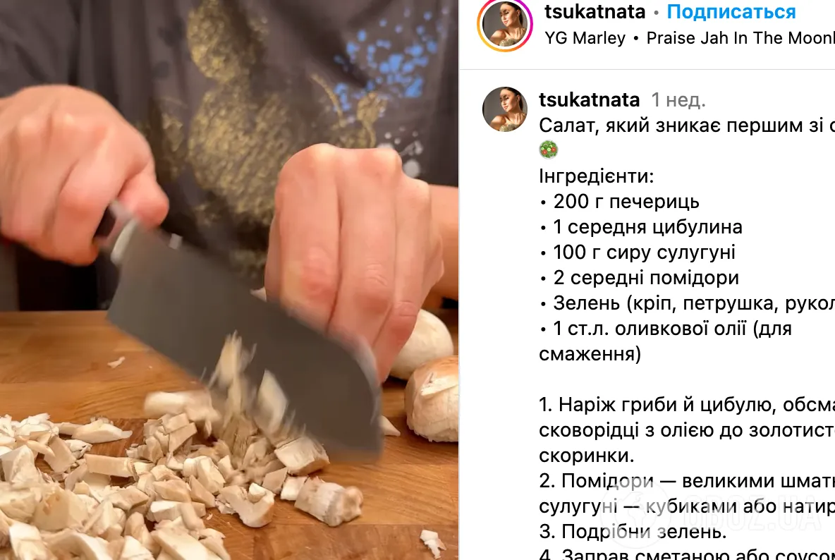 Рецепт салату