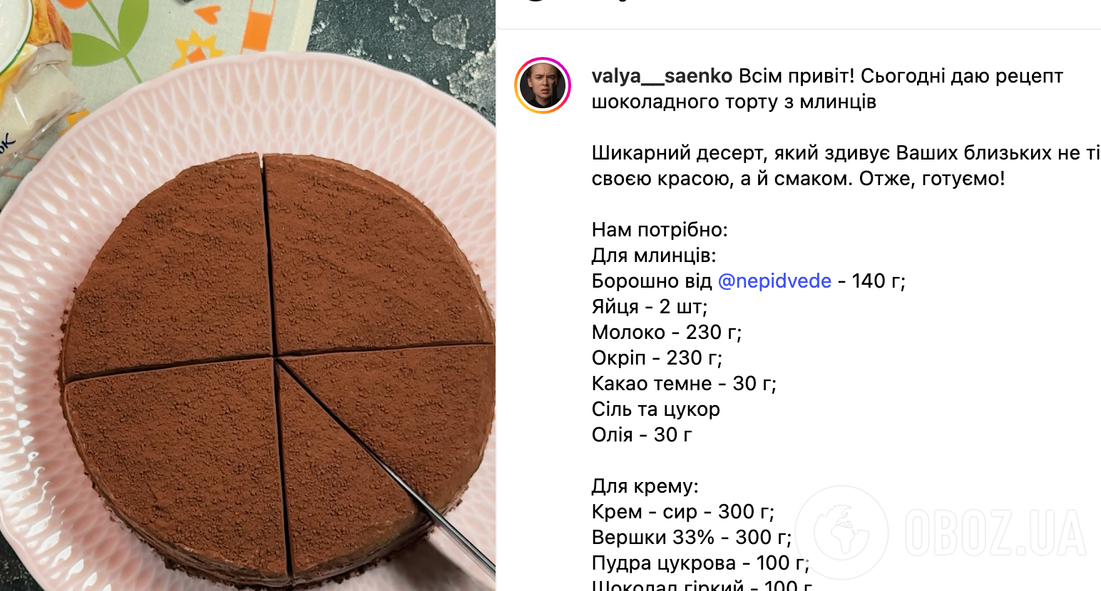 Рецепт торта
