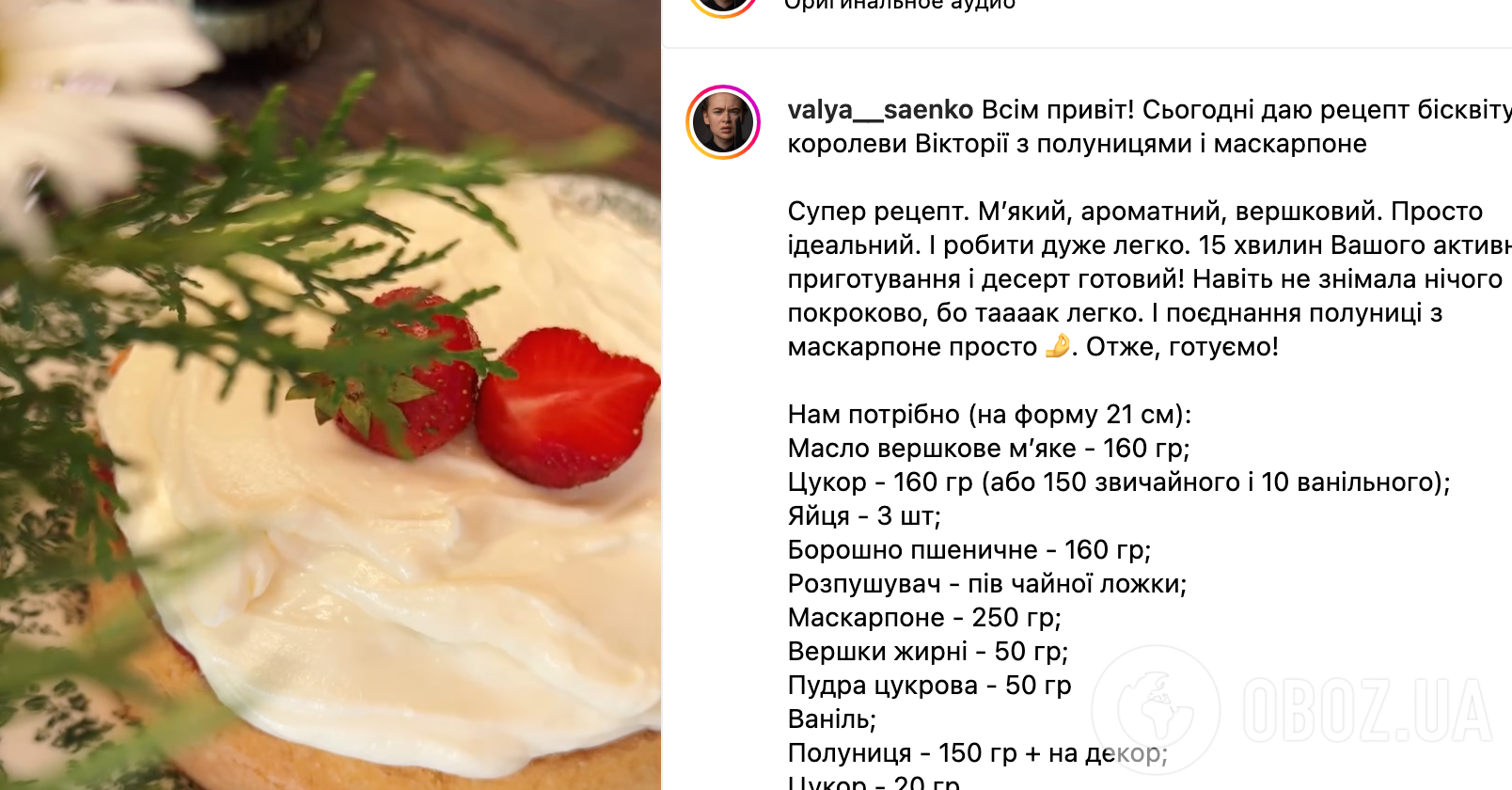 Рецепт бісквіта