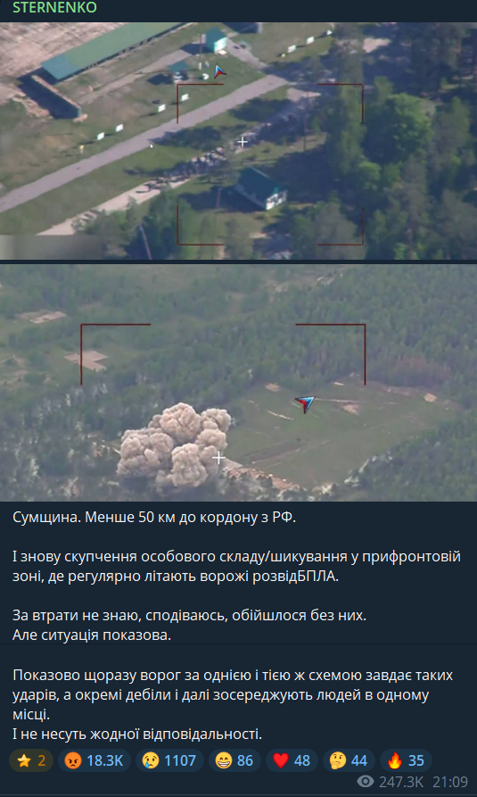 Россия нанесла ракетный удар по стрельбищу на Сумщине: погибли шесть военных, десять получили ранения