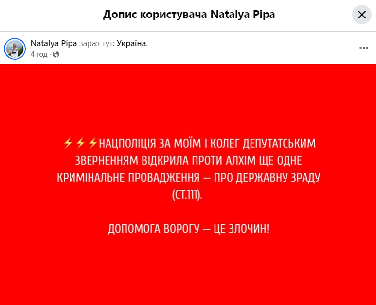 Проти Анни Алхім порушили справу про державну зраду: напередодні блогерка показалася під крапельницею