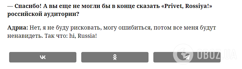 "Привіт, Росіє": зірка "50 відтінків сірого" та її колега з Голлівуду звернулися до росіян