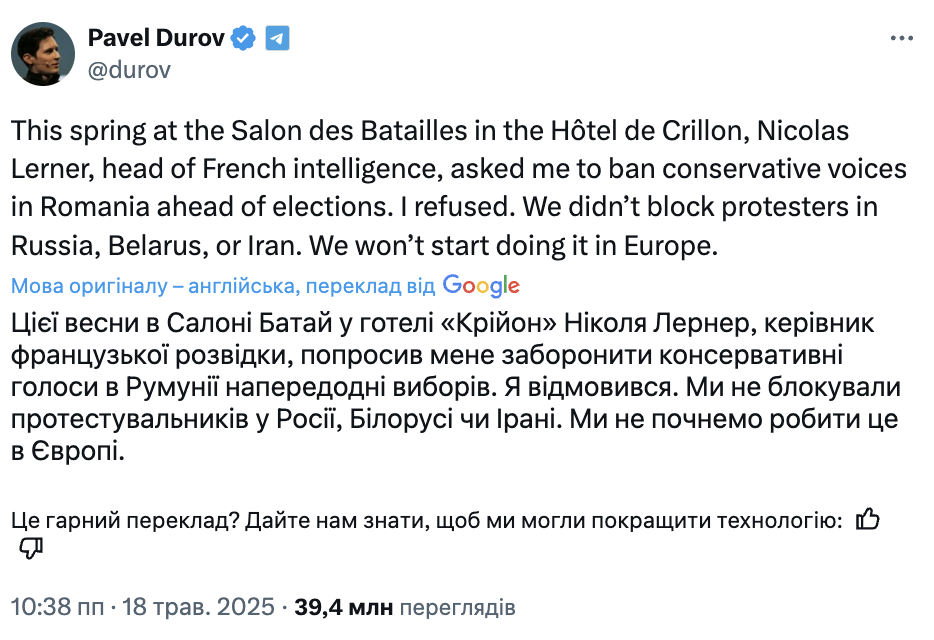 Пророссийский кандидат, ранее признавший свое поражение, требует отменить результаты выборов президента Румынии: что изменилось