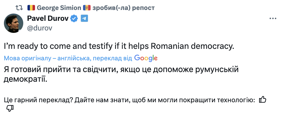 Пророссийский кандидат, ранее признавший свое поражение, требует отменить результаты выборов президента Румынии: что изменилось