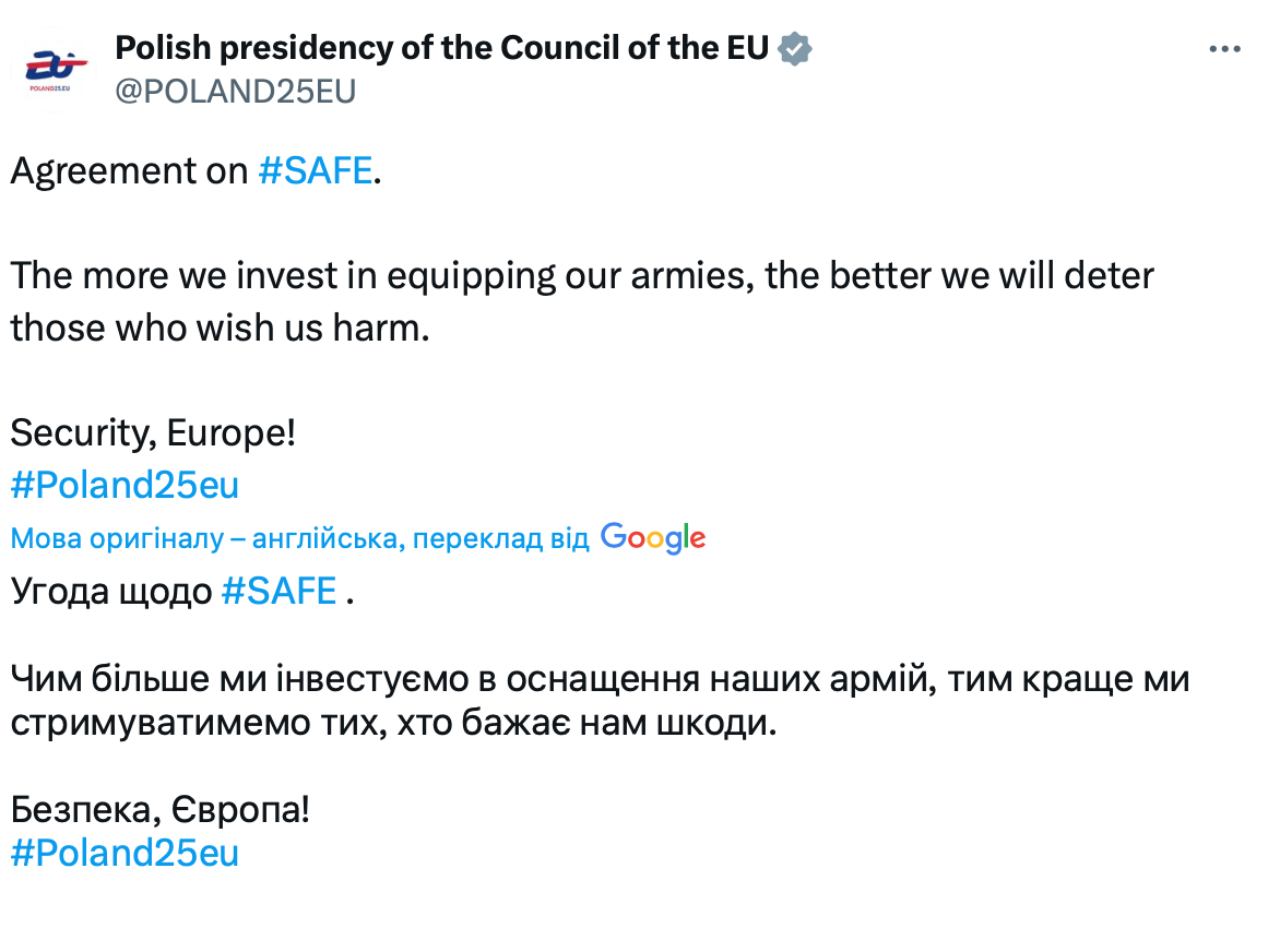Страны ЕС достигли согласия по созданию оборонного фонда на 150 млрд евро: что известно
