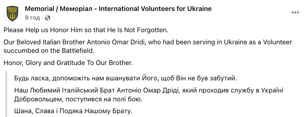Антоніо Омар Дріді загинув на війні - доброволець з Італії