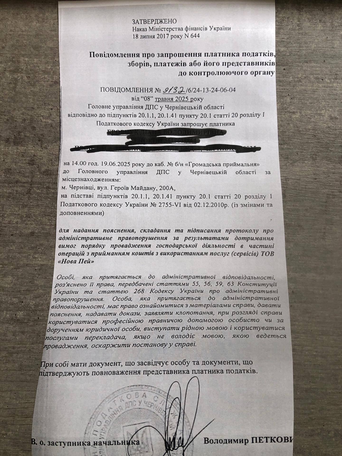 Податкова розсилає українцям "листи щастя"