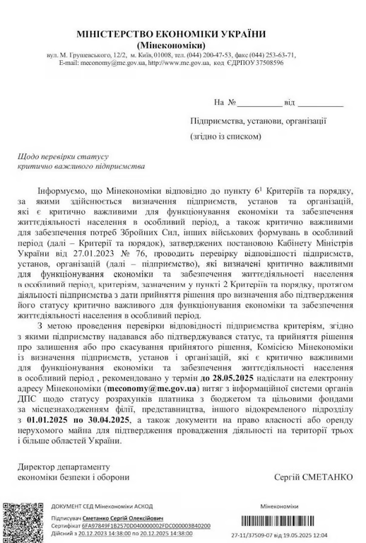Що потрібно подати до 28 травня