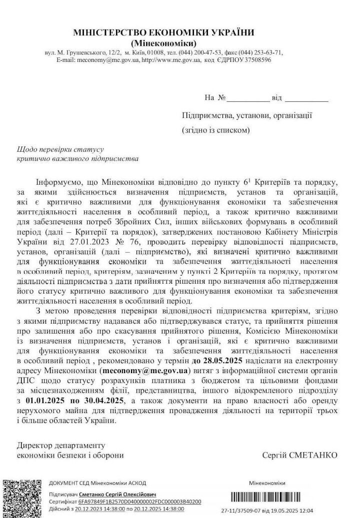Бронирование от мобилизации - кто может потерять бронь в июне