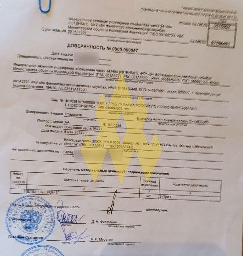 Багато "браку": хакери "Атеш" розкрили схему передачі БПЛА "Елерон-3" окупантам на півдні і дізнались про проблеми ворога