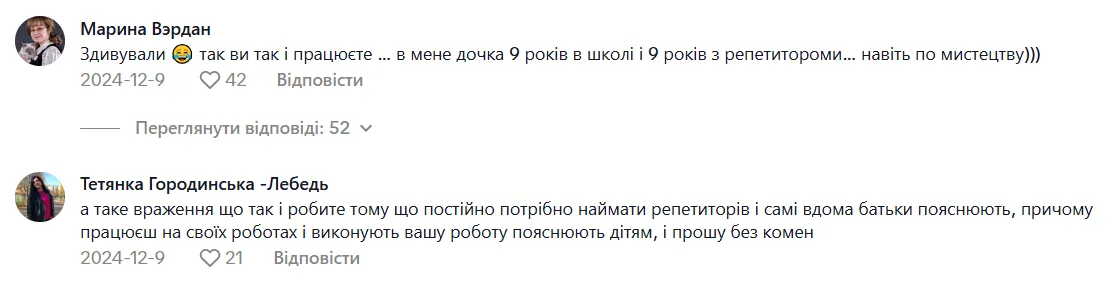 Учительница показала, как должен работать педагог на шесть тысяч гривен, и вызвала дискуссию в сети