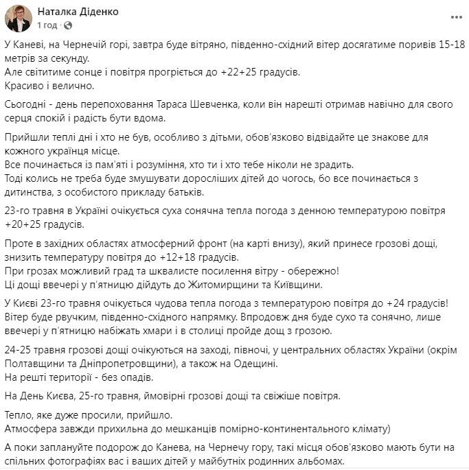 Грози і град: синоптикиня назвала області України, по яких вдарить негода