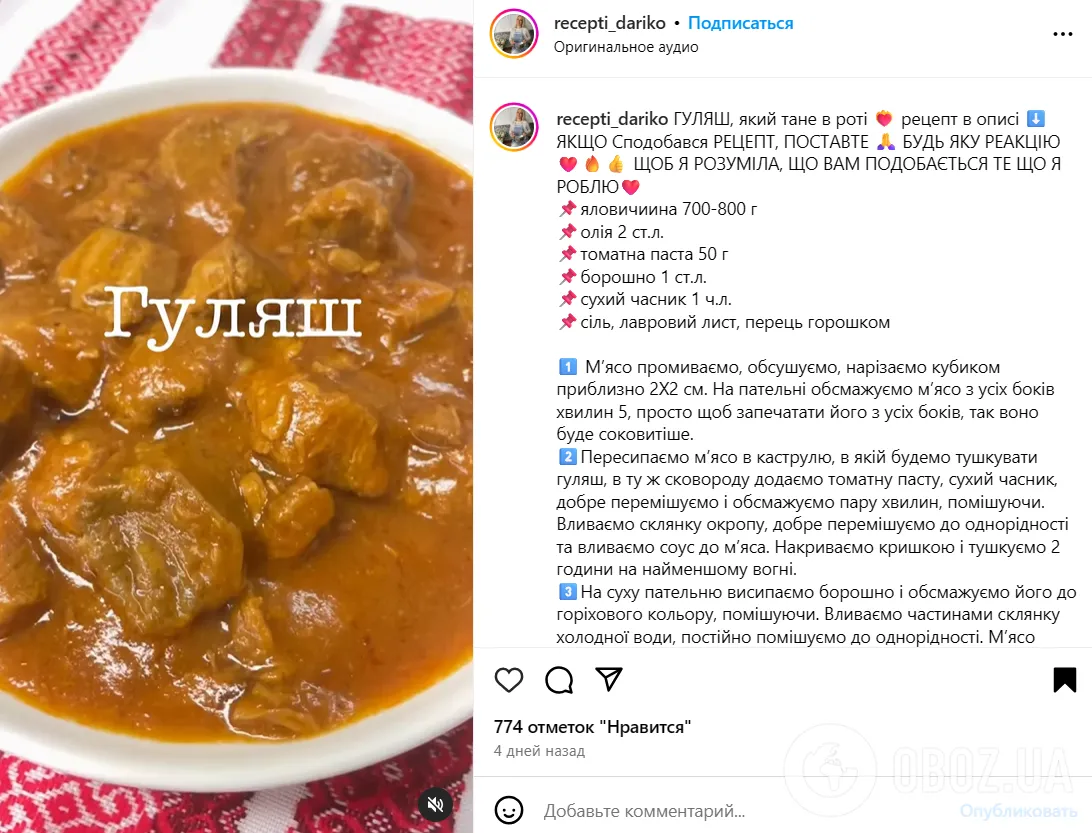 З якого м'яса приготувати найсмачніший гуляш: до картоплі, макаронів та будь-якої каші
