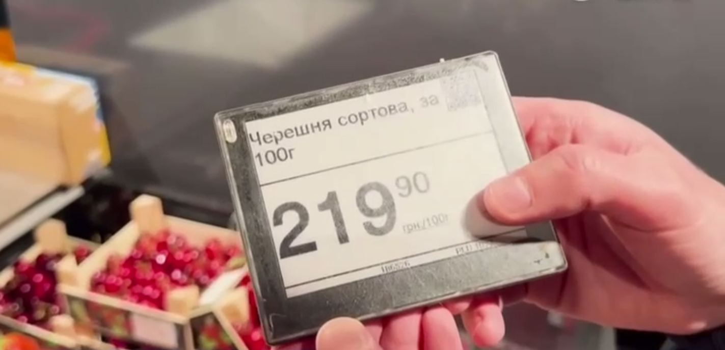 Ціна на черешню в Києві