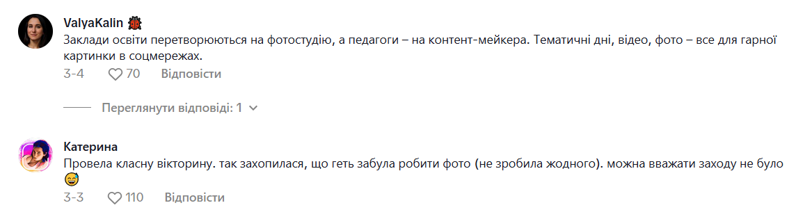 ''Школы превращаются в фотостудию, а педагог – в контент-мейкера''. Учительница вызвала дискуссию из-за чрезмерного количества фотоотчетов