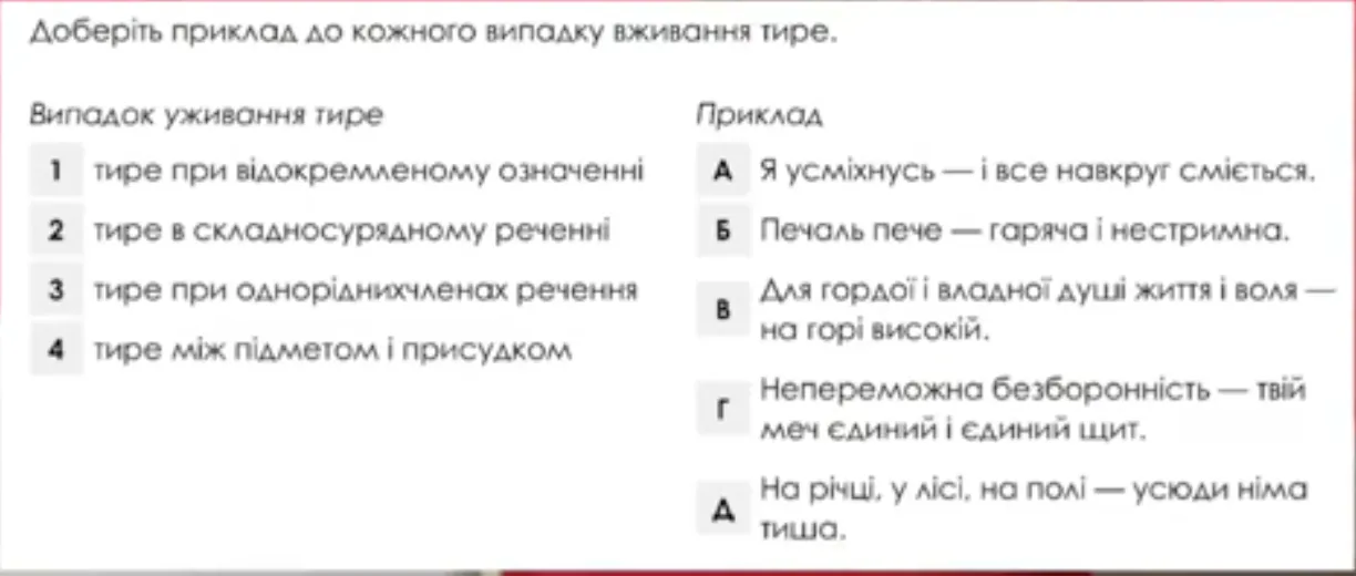 Найлегше завдання НМТ з української мови, яке додасть 10 балів: репетиторка дала пораду вступникам, як обрати правильну відповідь