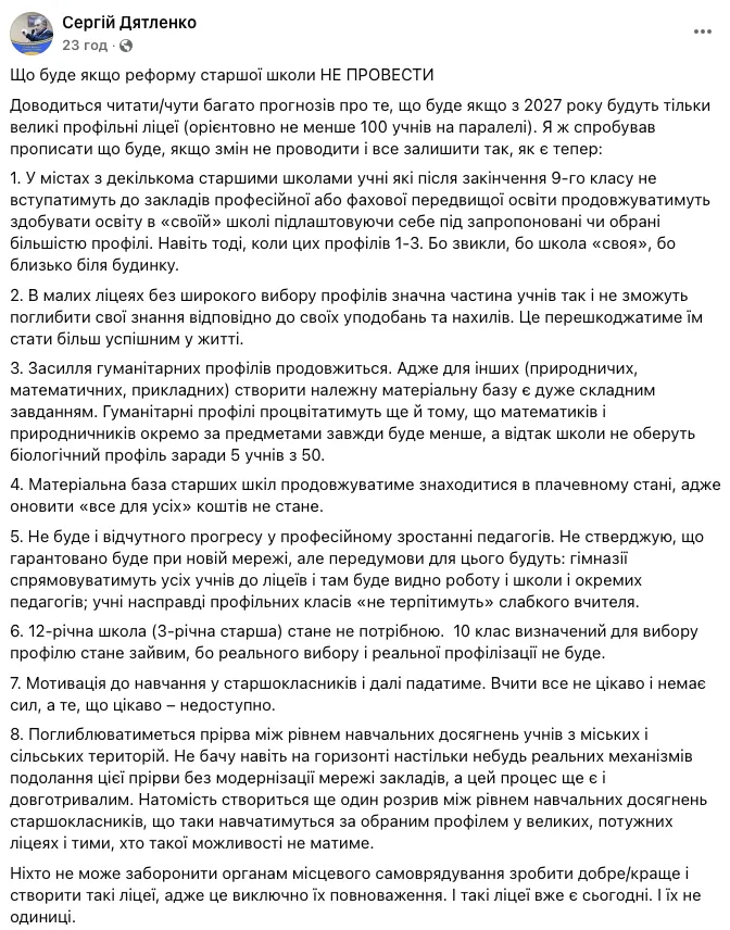 ''Мотивация к обучению и дальше будет падать''. Образовательный эксперт рассказал, что будет, если не провести реформу старшей школы