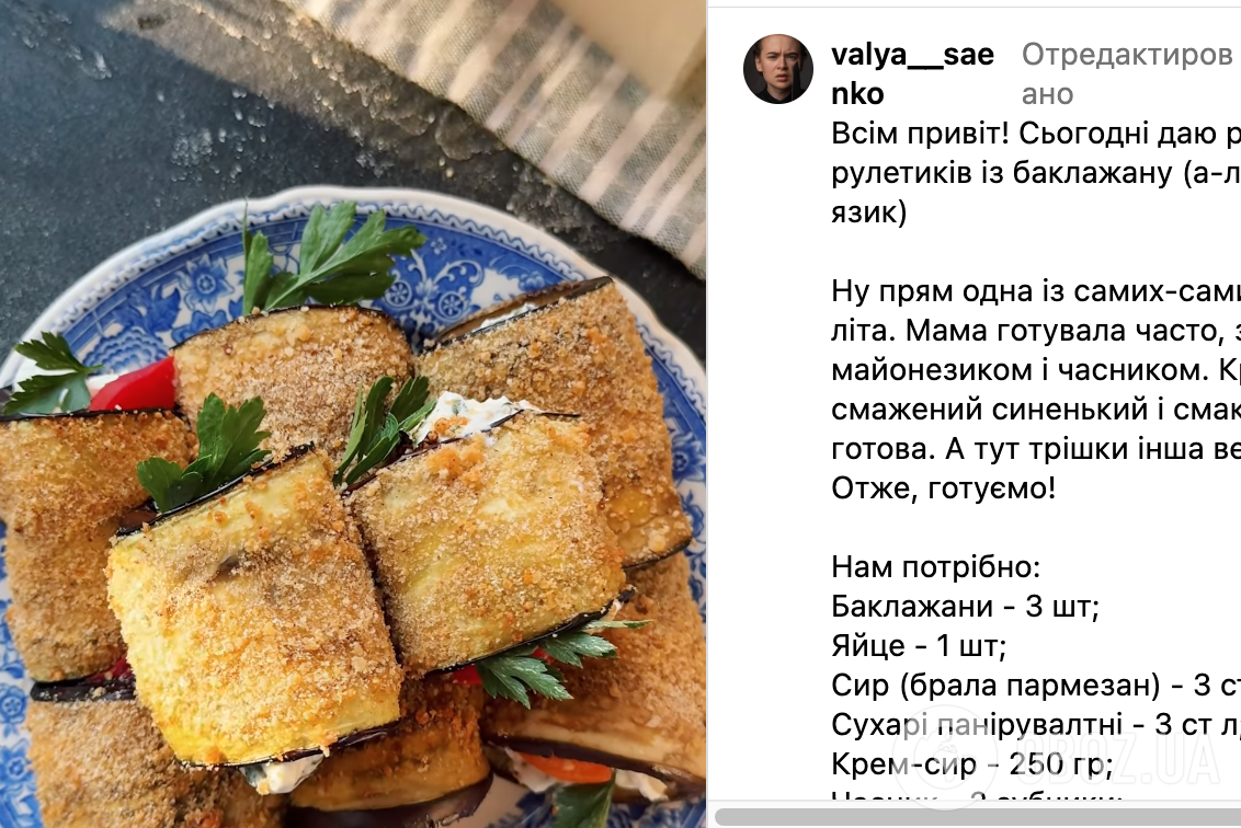 Рецепт страви
