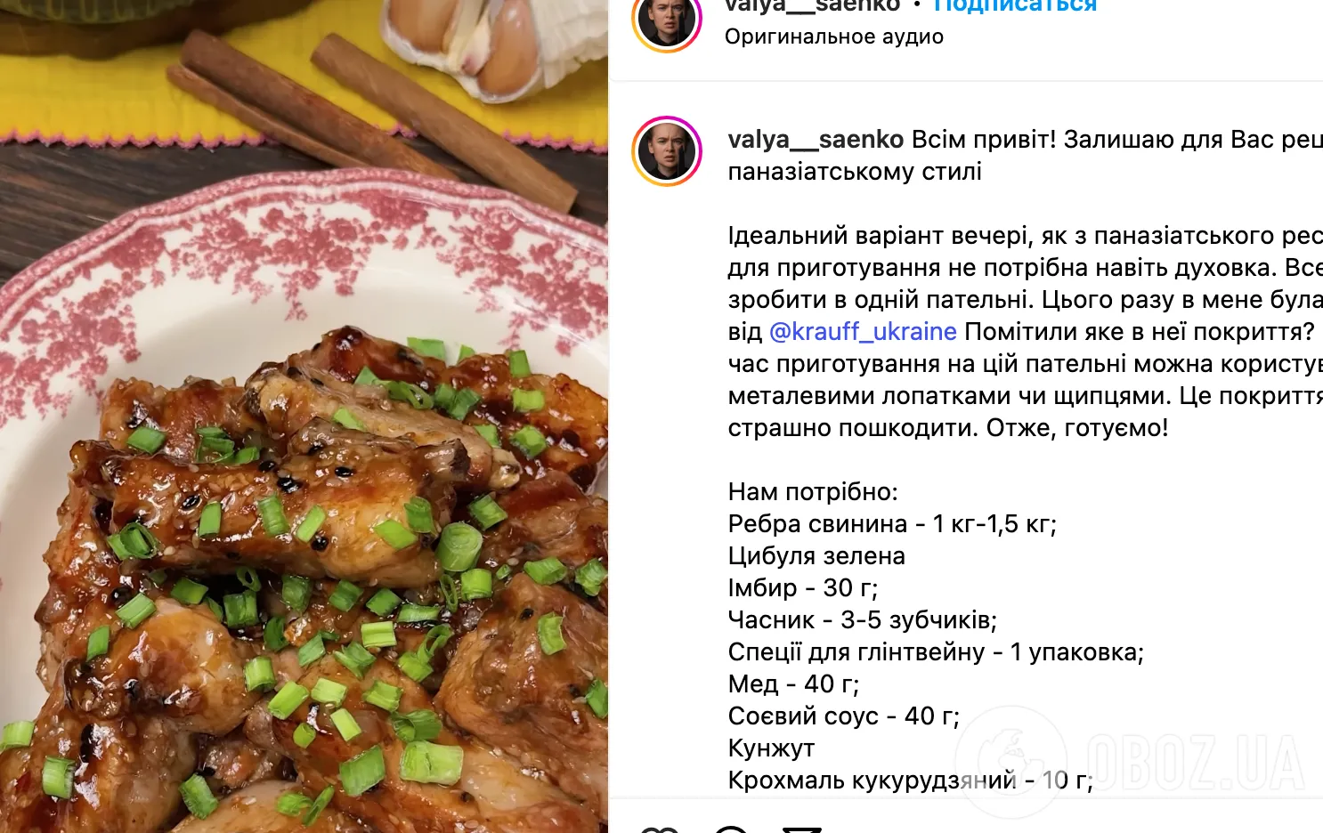 Рецепт реберець